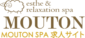 MOUTON(ムートン)SPA求人サイト