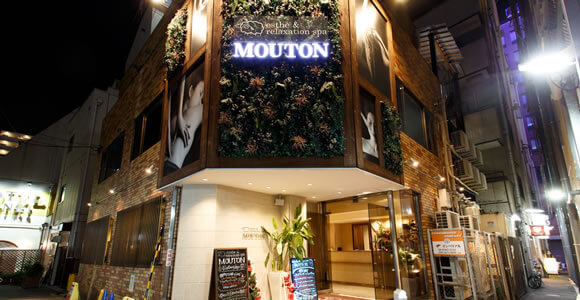 ムートンスパ外観